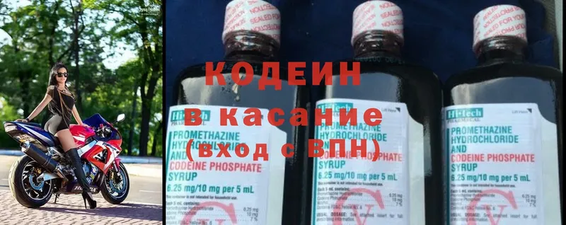 Кодеин Purple Drank  МЕГА онион  Ярцево 